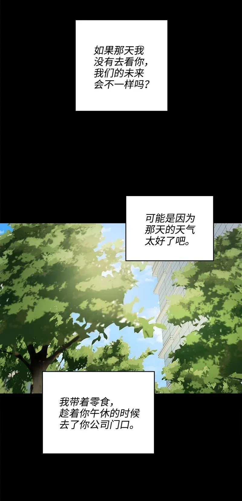 18 我这样的人 第41页