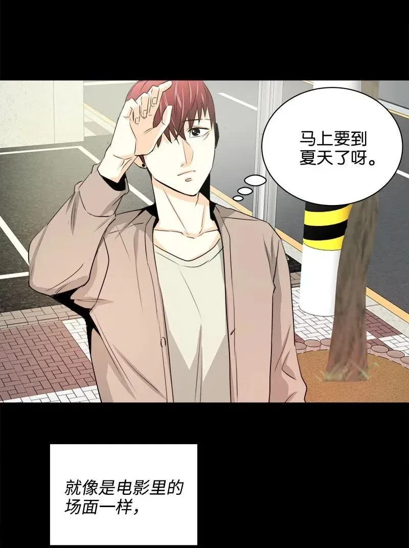 18 我这样的人 第42页