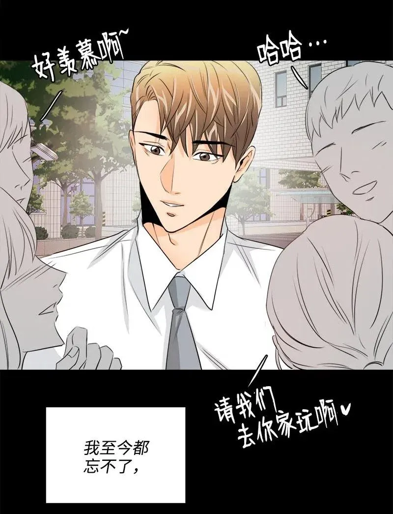 18 我这样的人 第45页