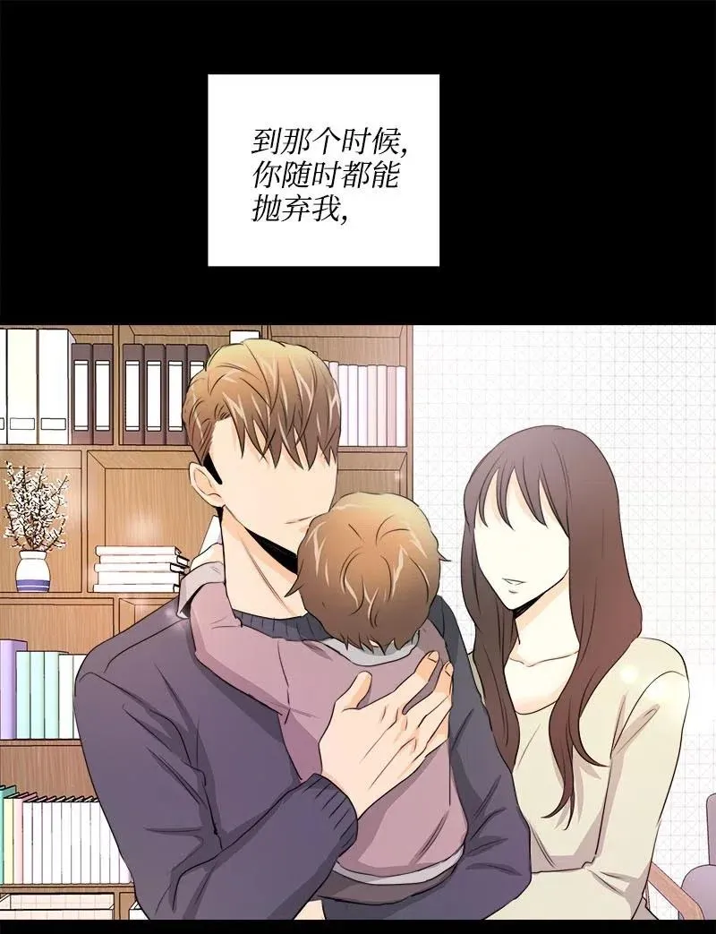 18 我这样的人 第48页