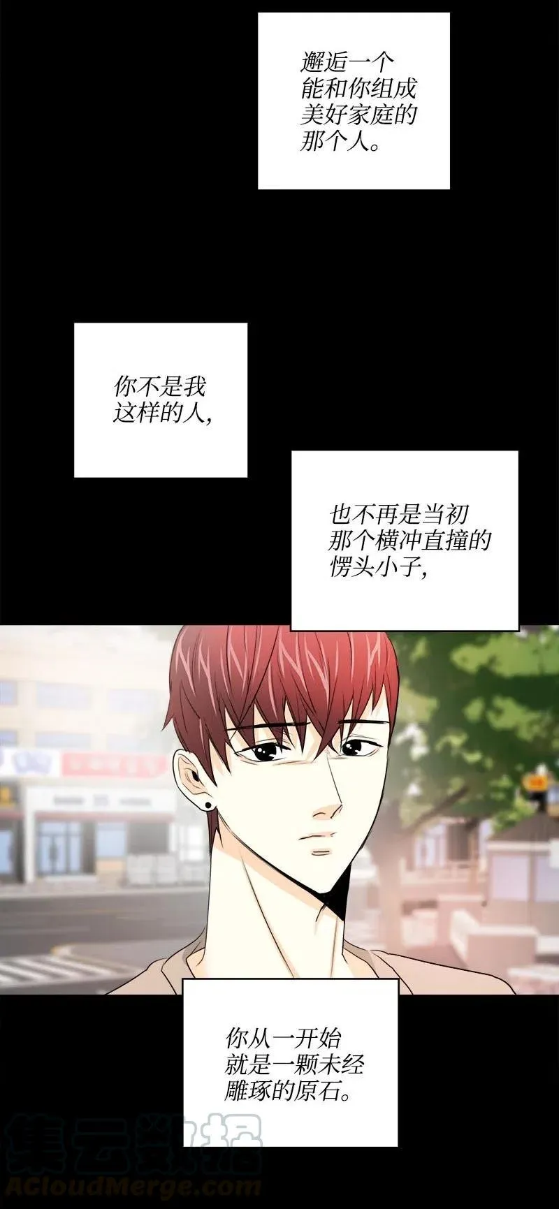 18 我这样的人 第49页