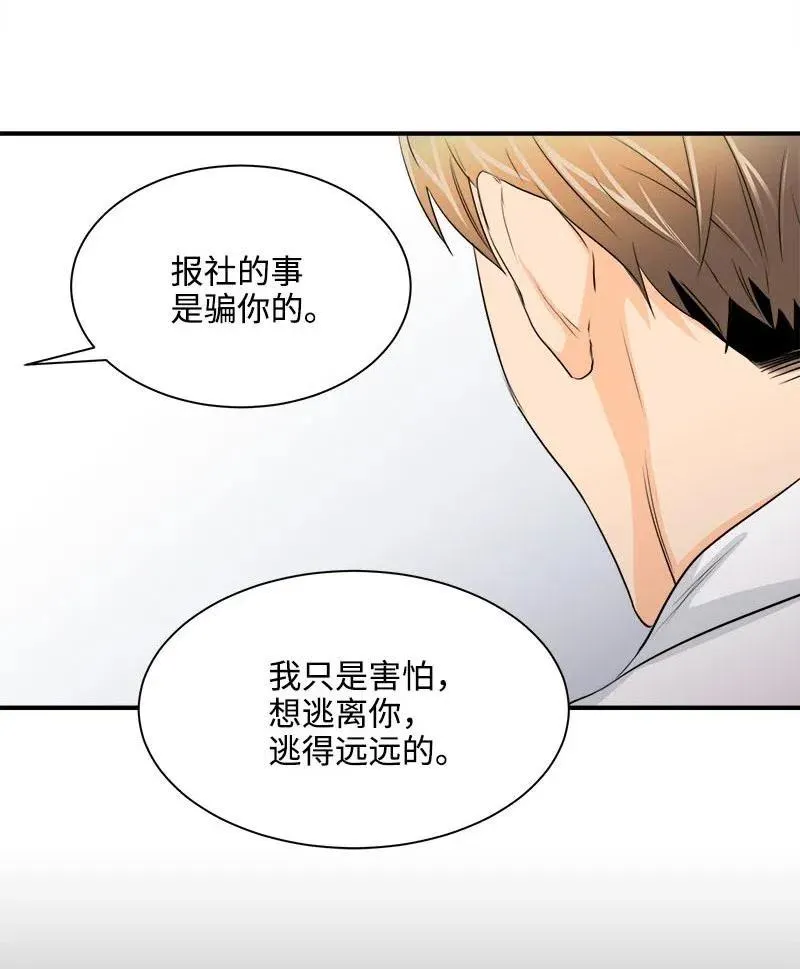 18 我这样的人 第51页