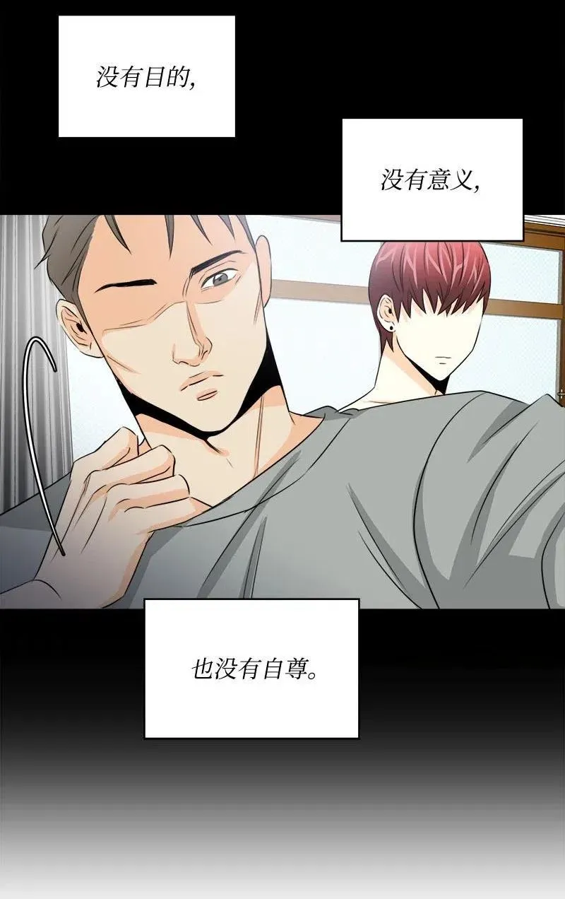 18 我这样的人 第53页