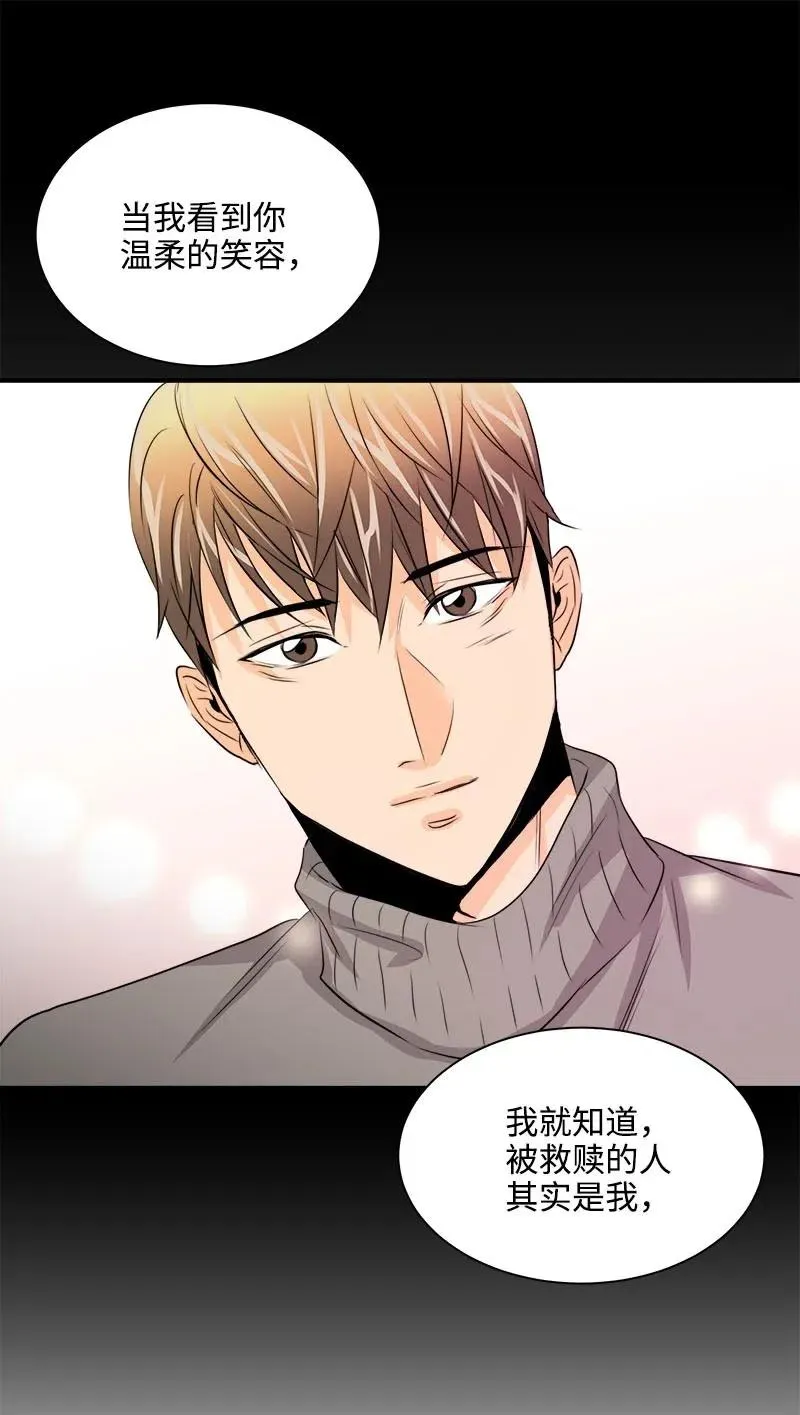18 我这样的人 第59页