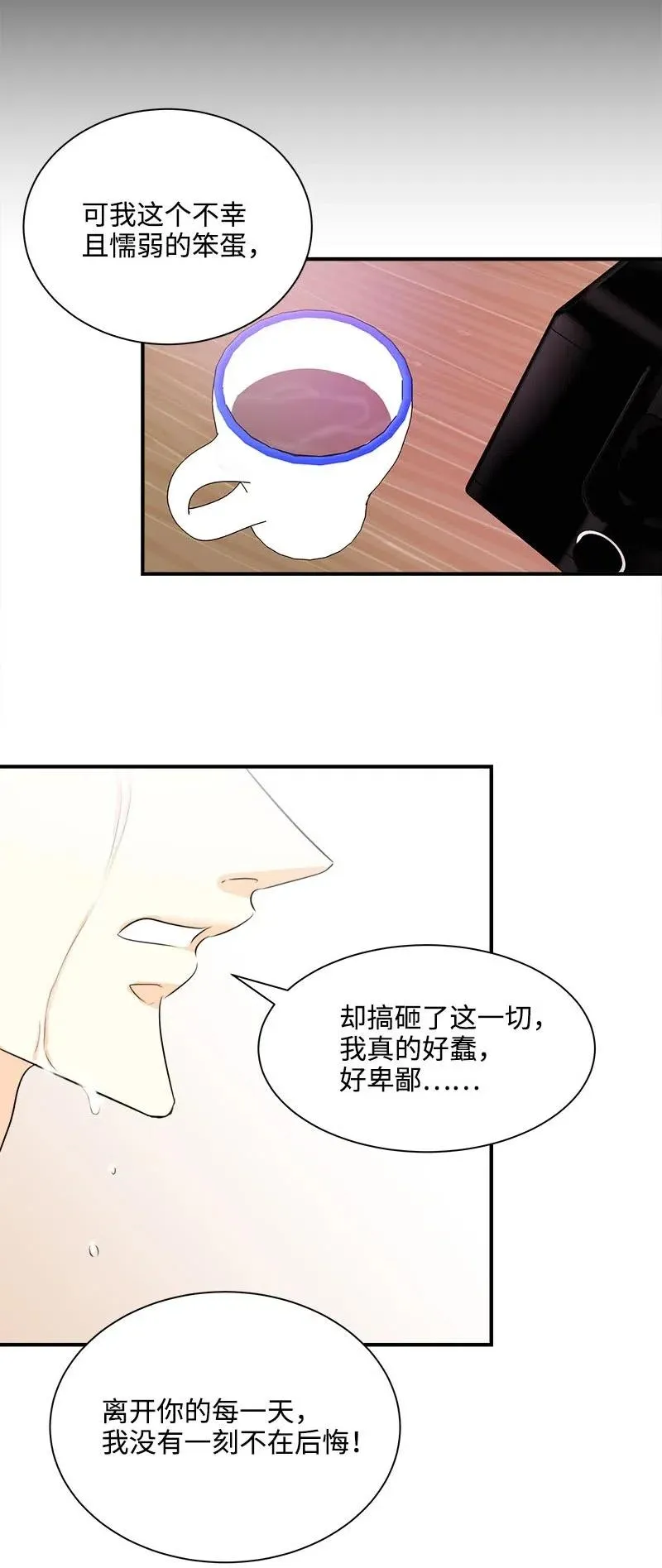 18 我这样的人 第60页