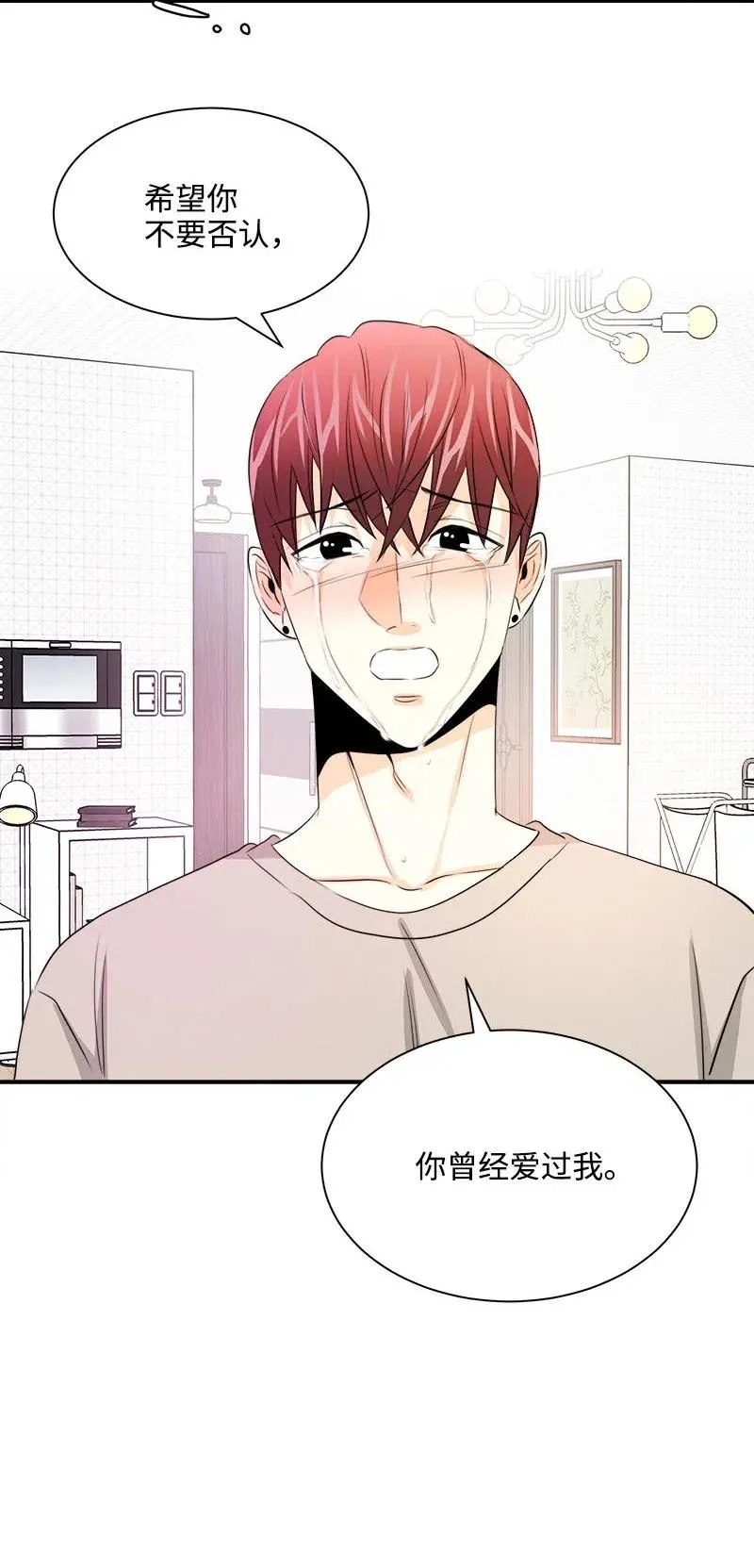 18 我这样的人 第63页