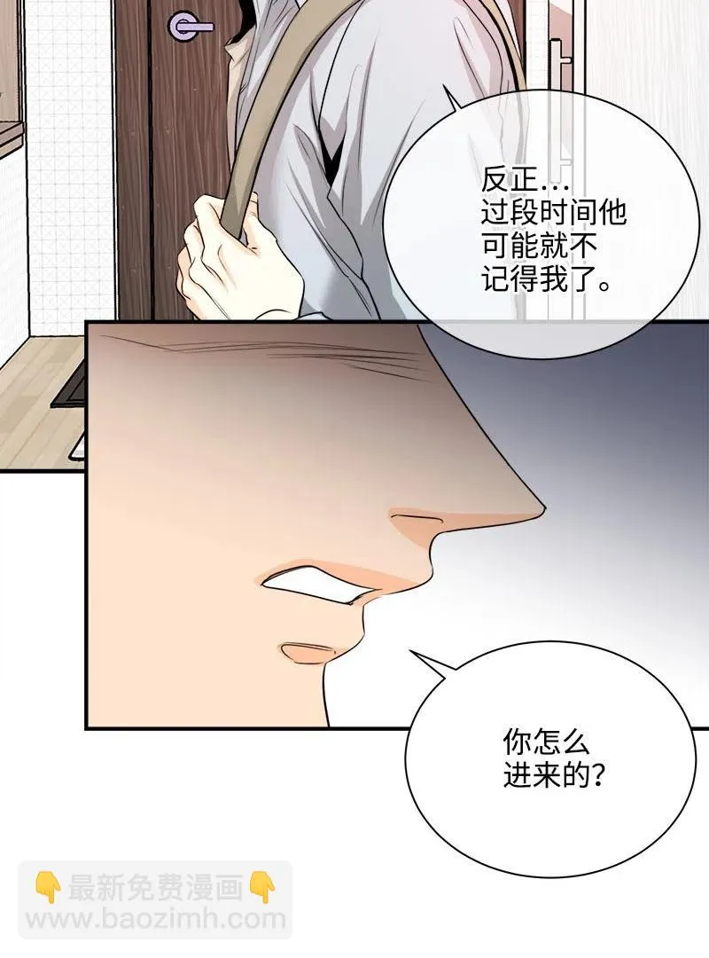 17 秀安的过去 第5页