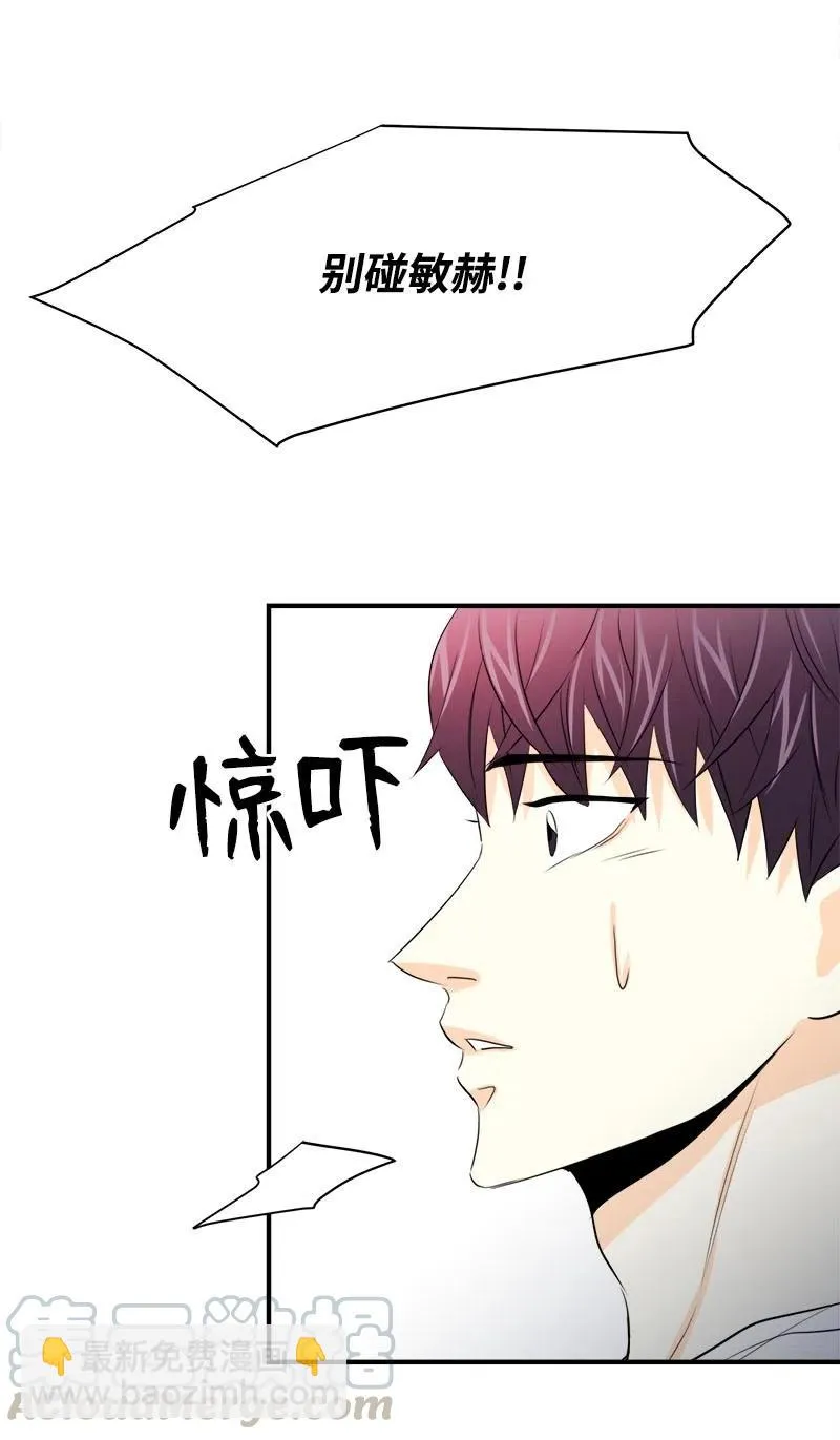 17 秀安的过去 第19页