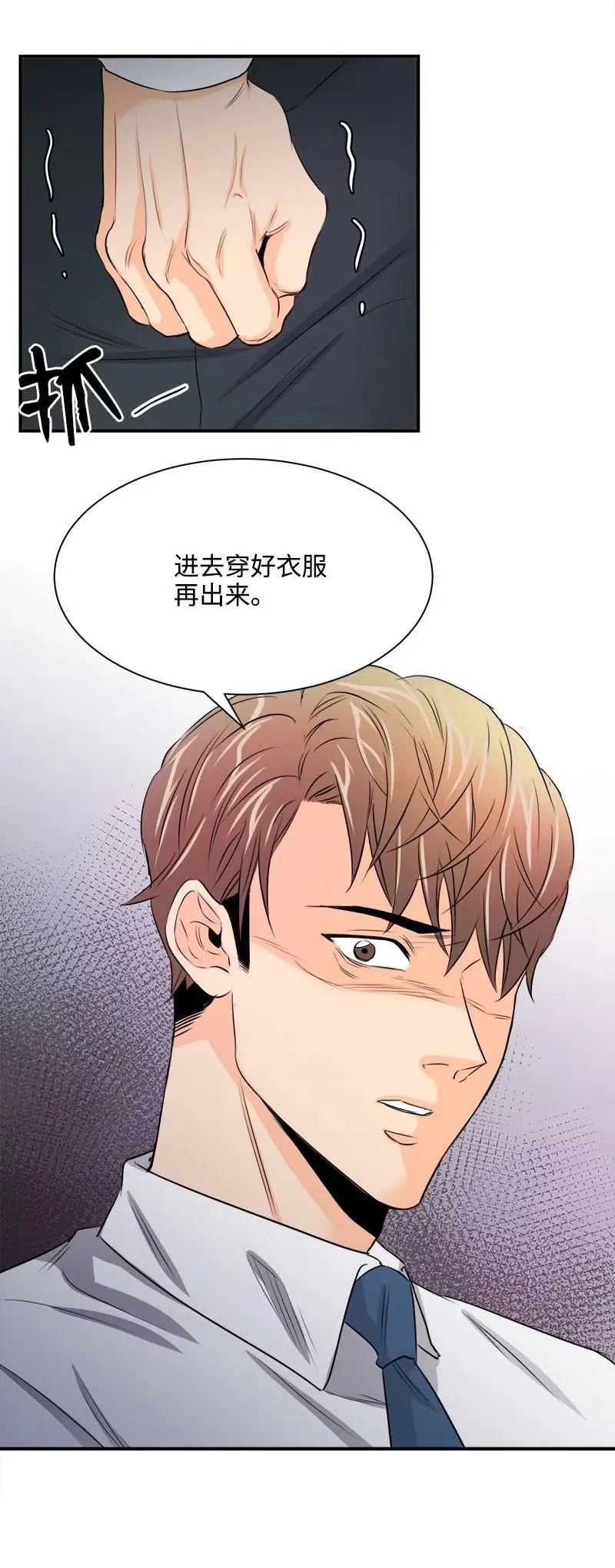 17 秀安的过去 第20页