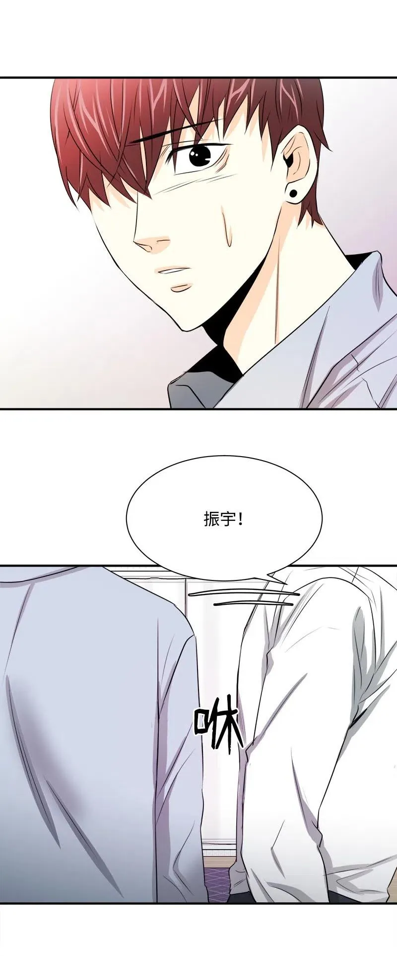 17 秀安的过去 第21页