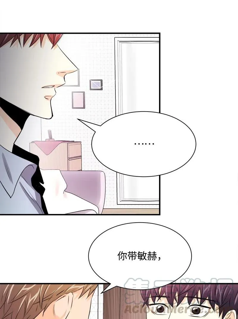 17 秀安的过去 第22页