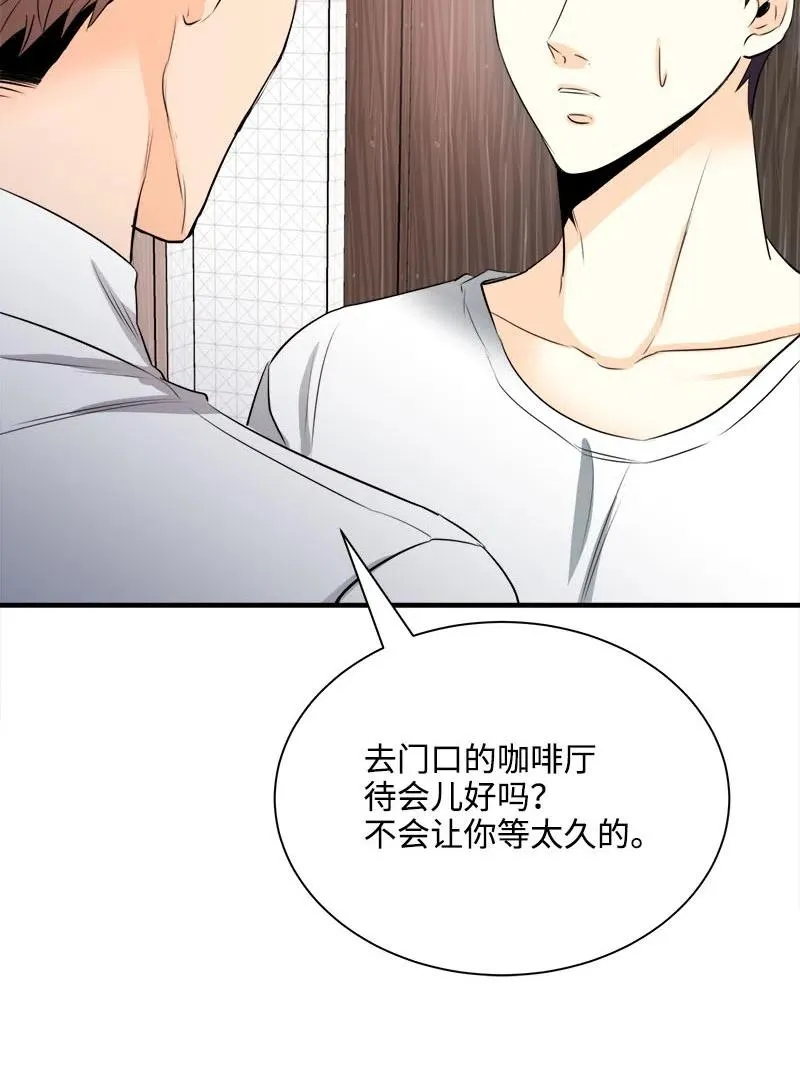 17 秀安的过去 第23页