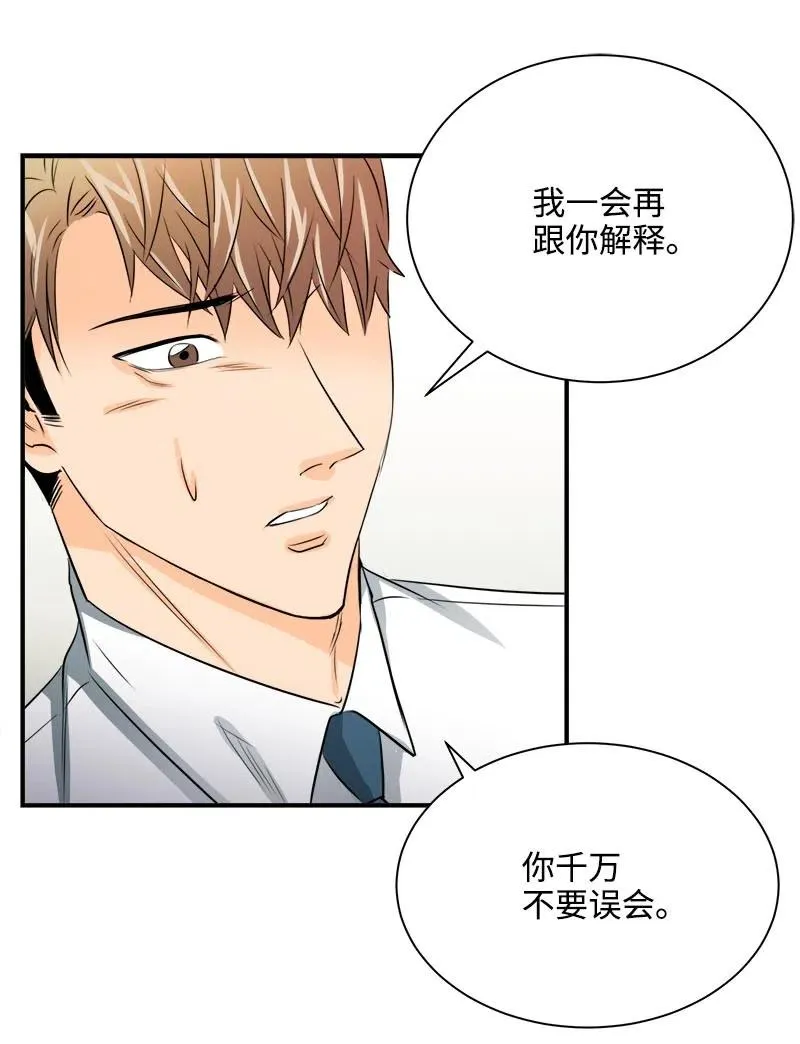 17 秀安的过去 第24页