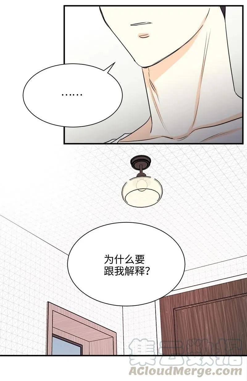 17 秀安的过去 第25页