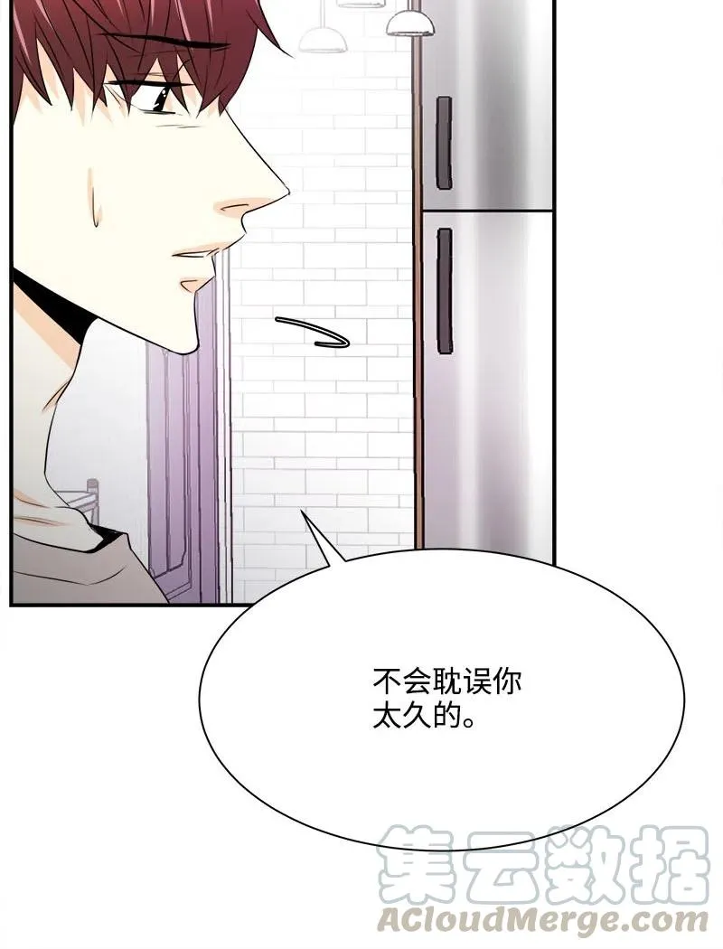 17 秀安的过去 第34页
