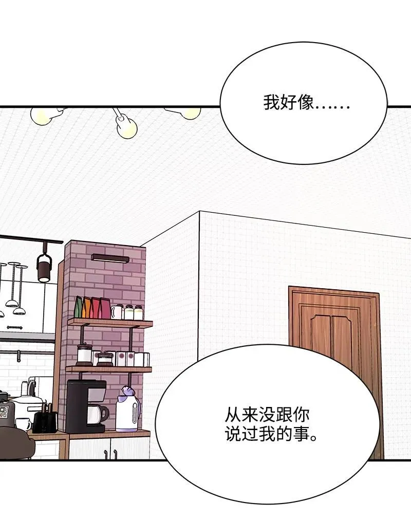 17 秀安的过去 第35页