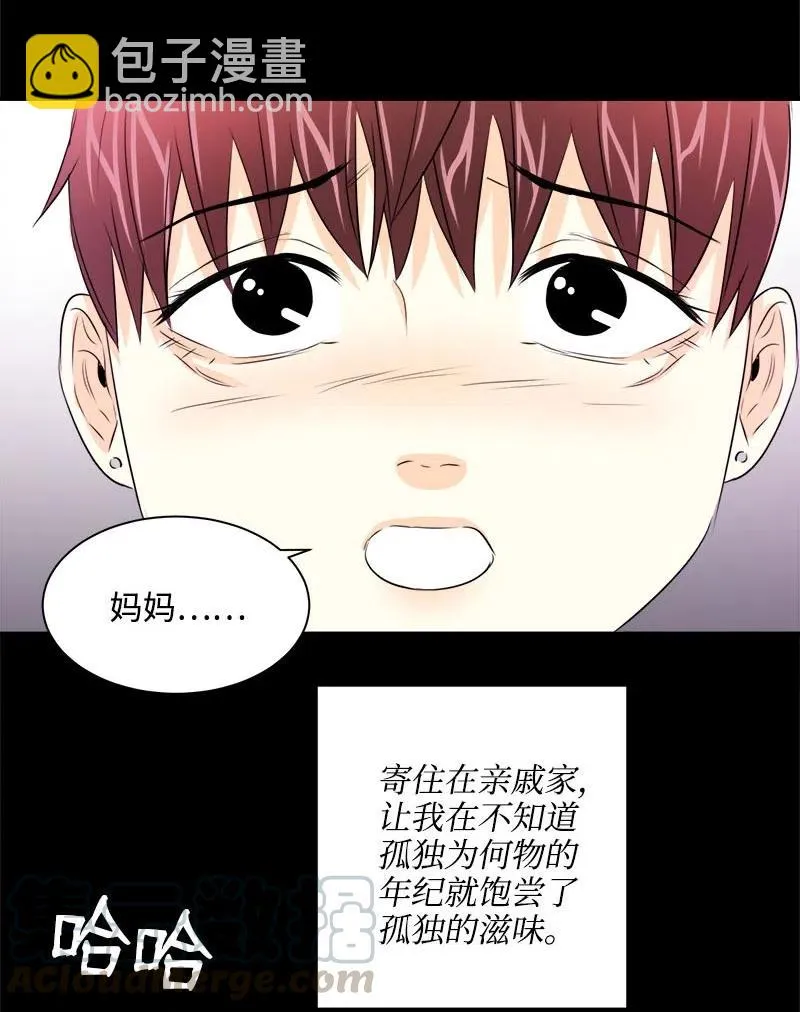 17 秀安的过去 第40页