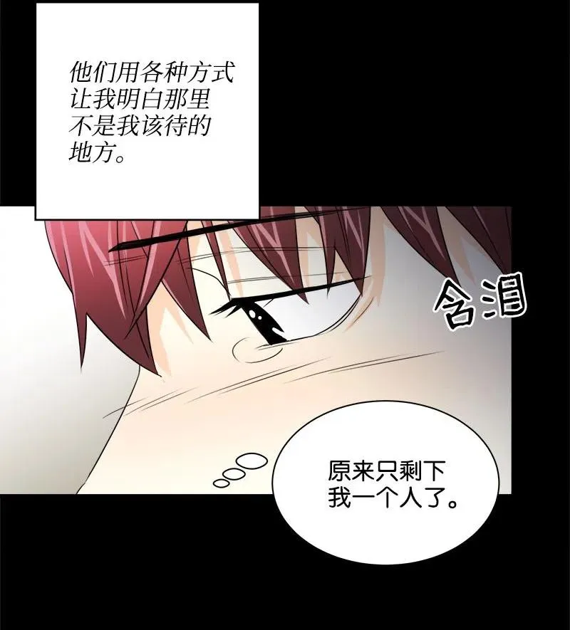 17 秀安的过去 第42页