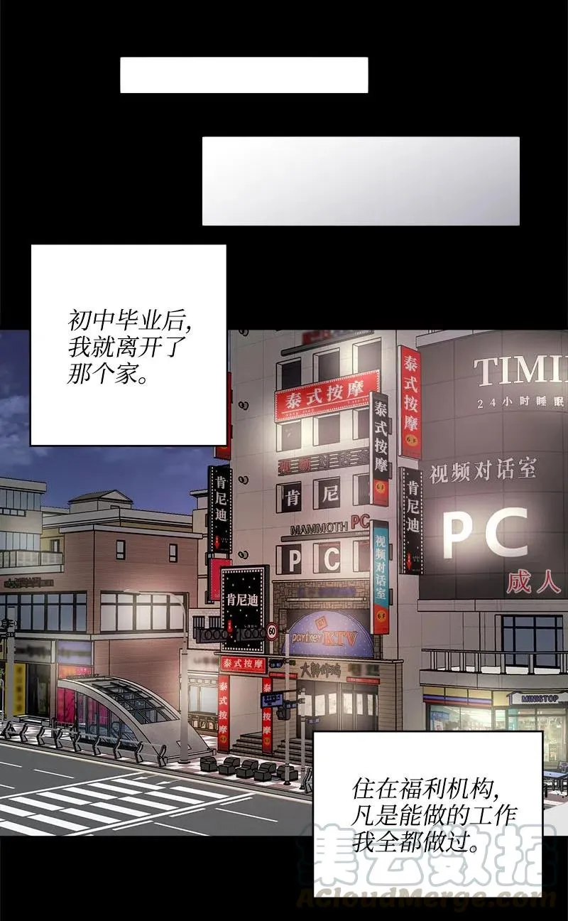 17 秀安的过去 第43页