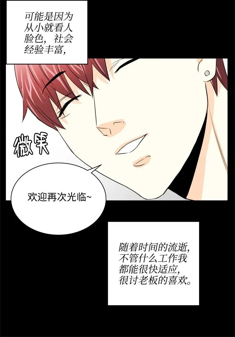 17 秀安的过去 第45页