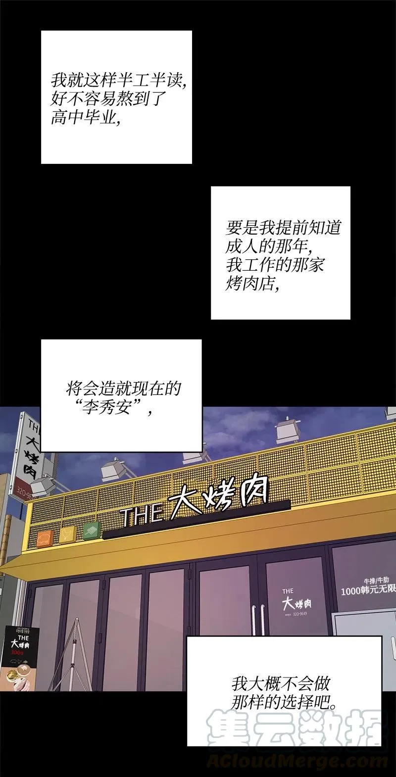 17 秀安的过去 第46页
