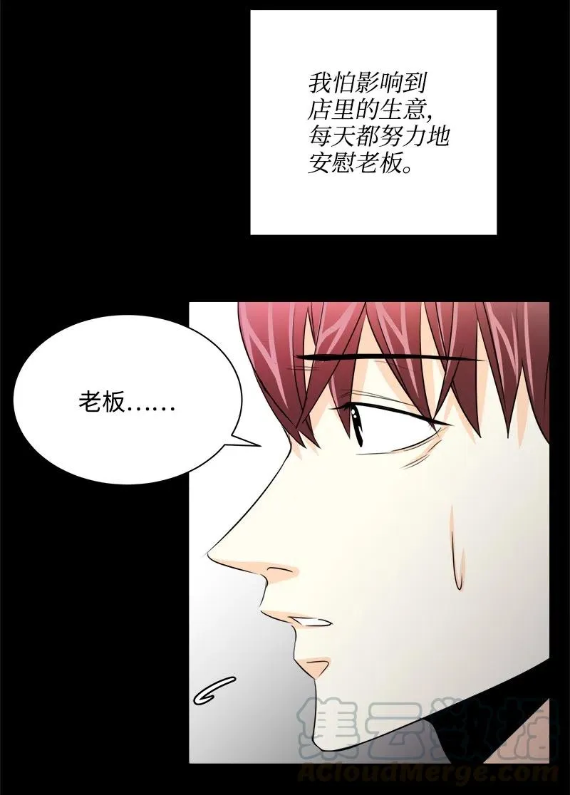 17 秀安的过去 第49页