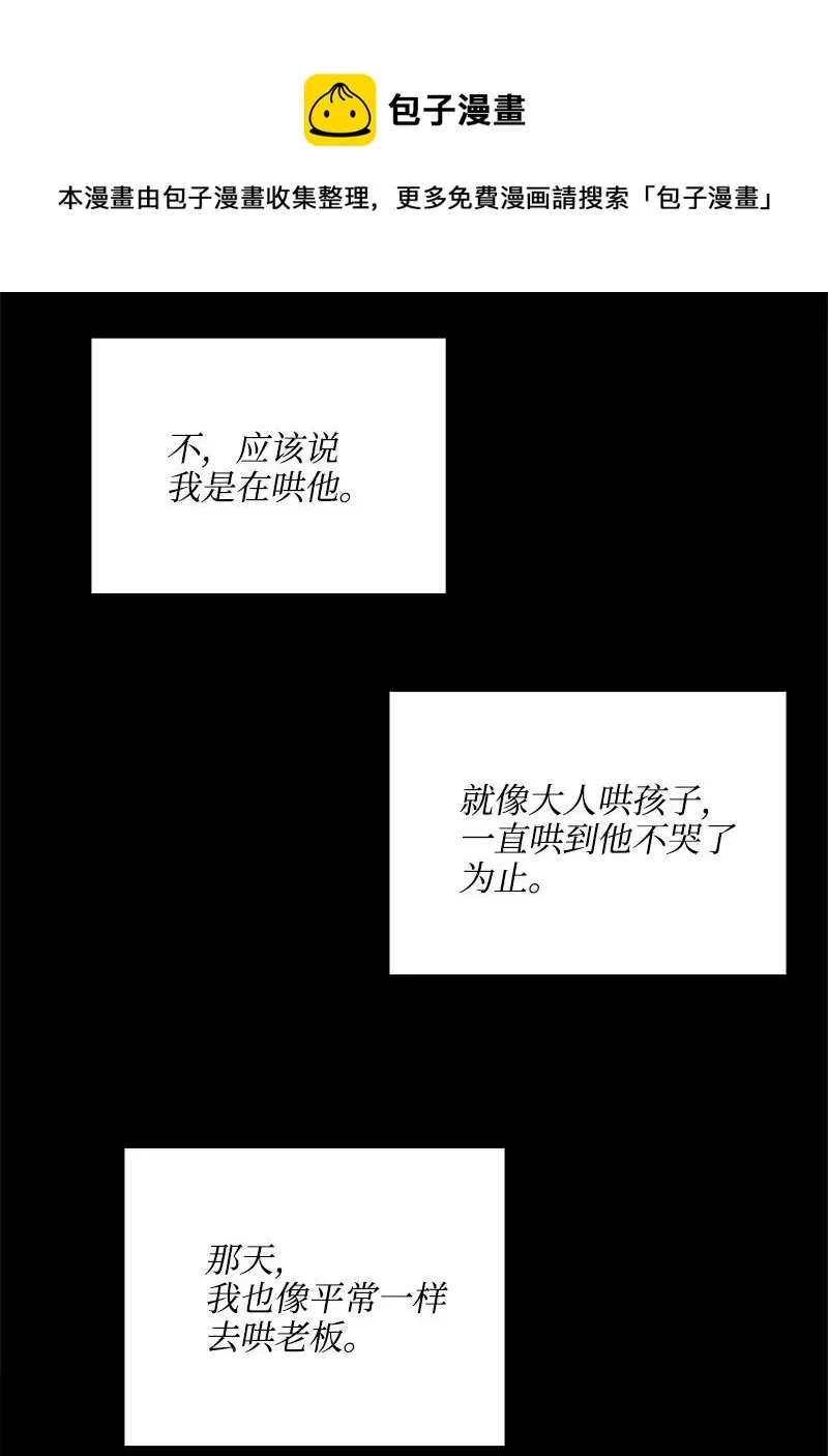 17 秀安的过去 第50页