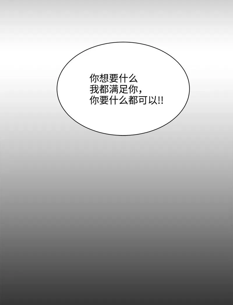 17 秀安的过去 第53页