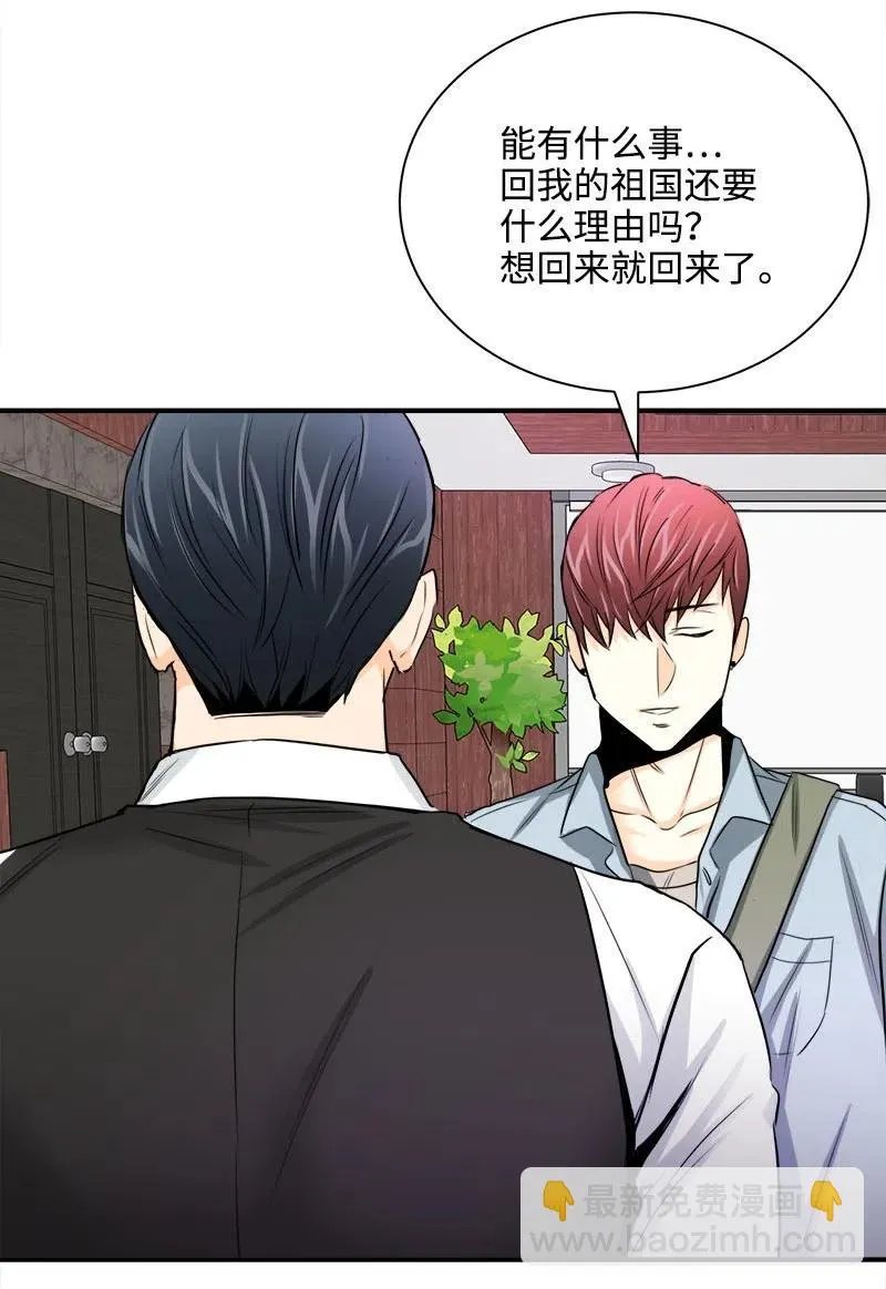 16 重逢的惊吓 第6页