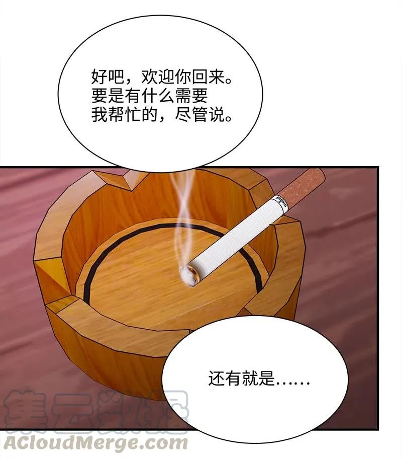16 重逢的惊吓 第7页