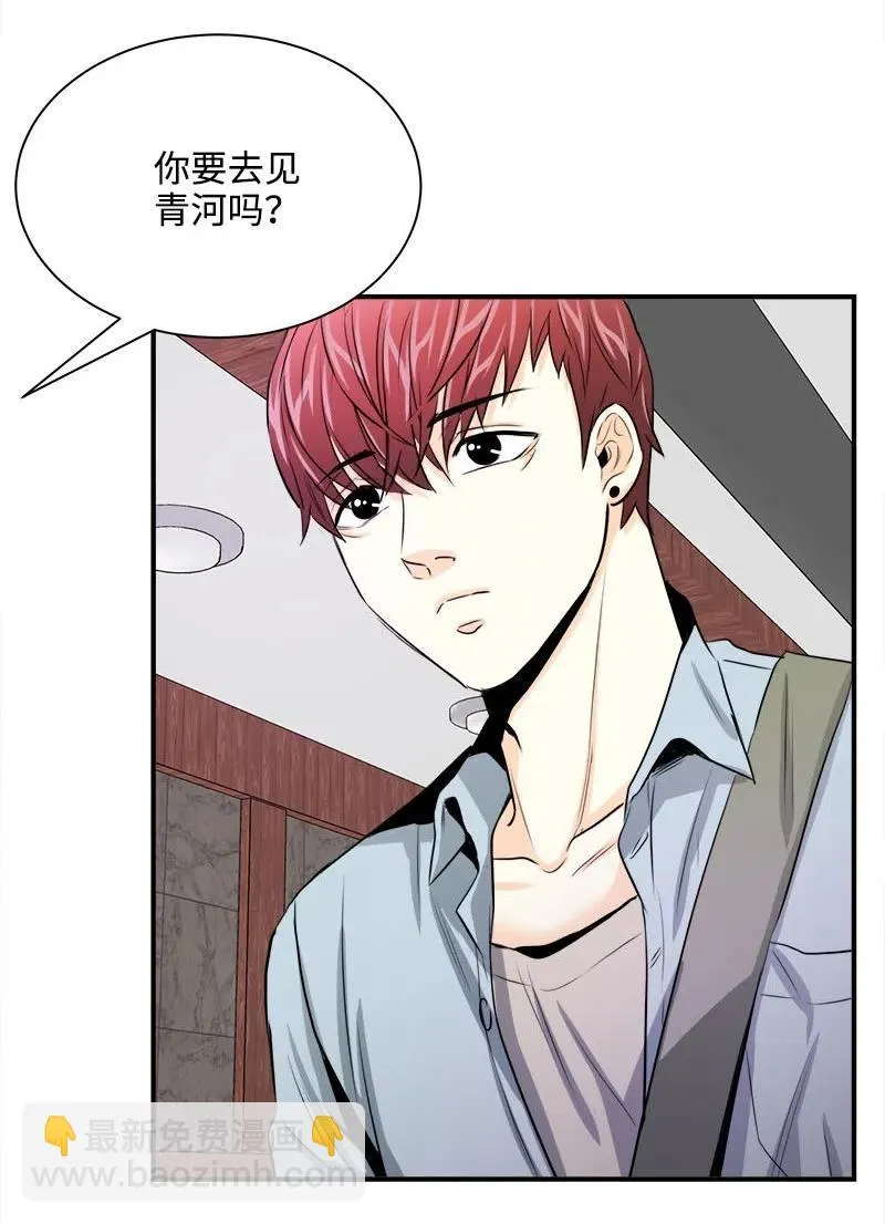 16 重逢的惊吓 第8页