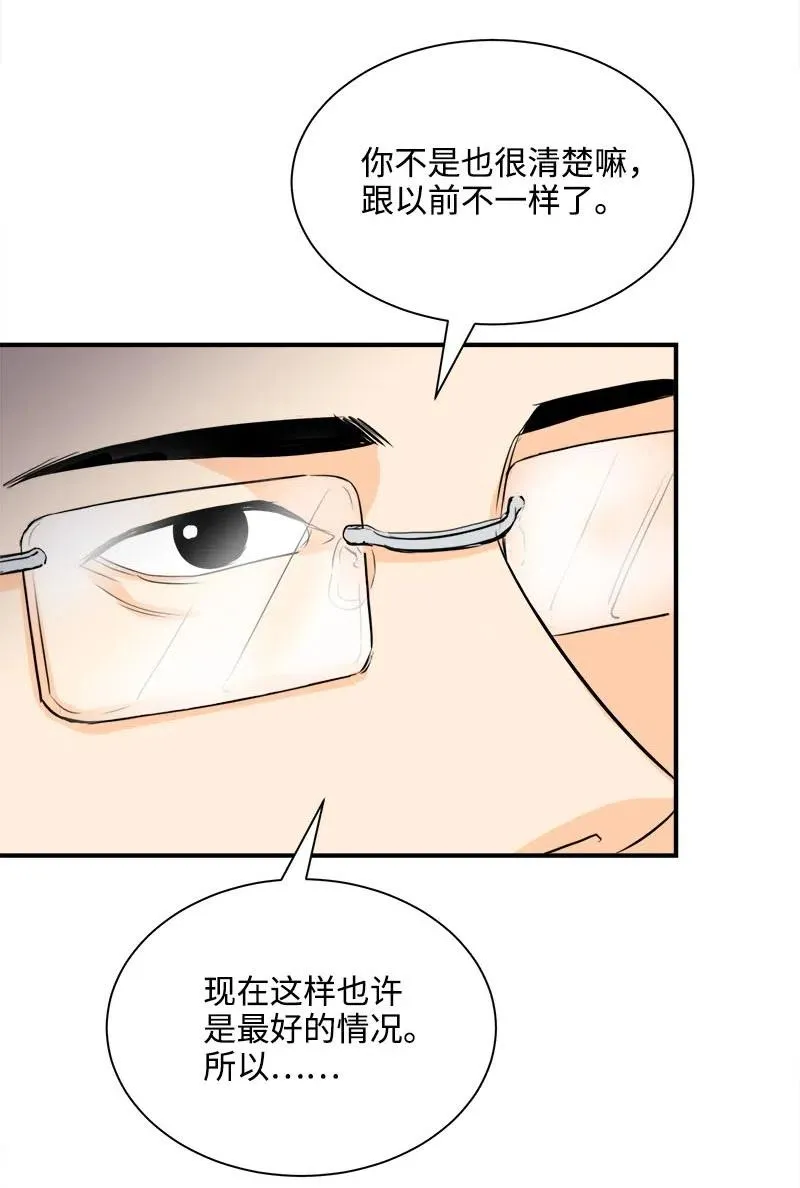 16 重逢的惊吓 第9页
