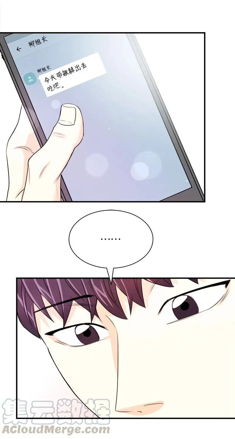 16 重逢的惊吓 第16页