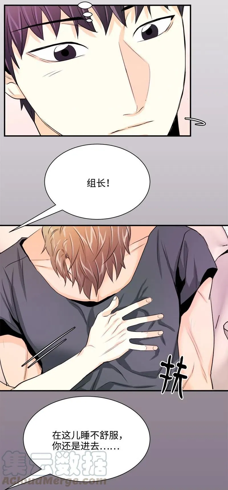 16 重逢的惊吓 第19页