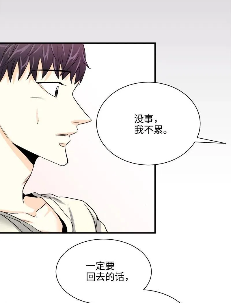 16 重逢的惊吓 第21页