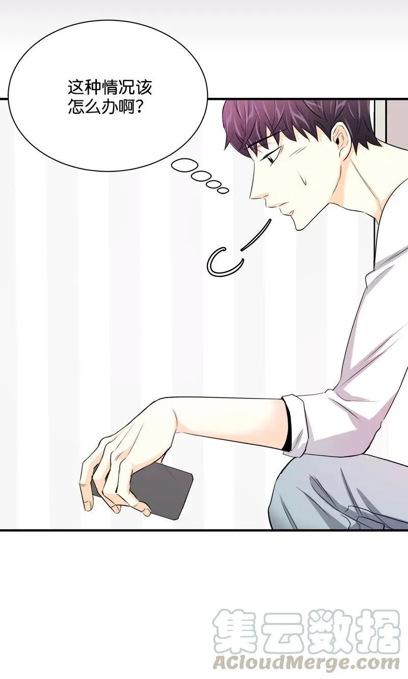 16 重逢的惊吓 第25页
