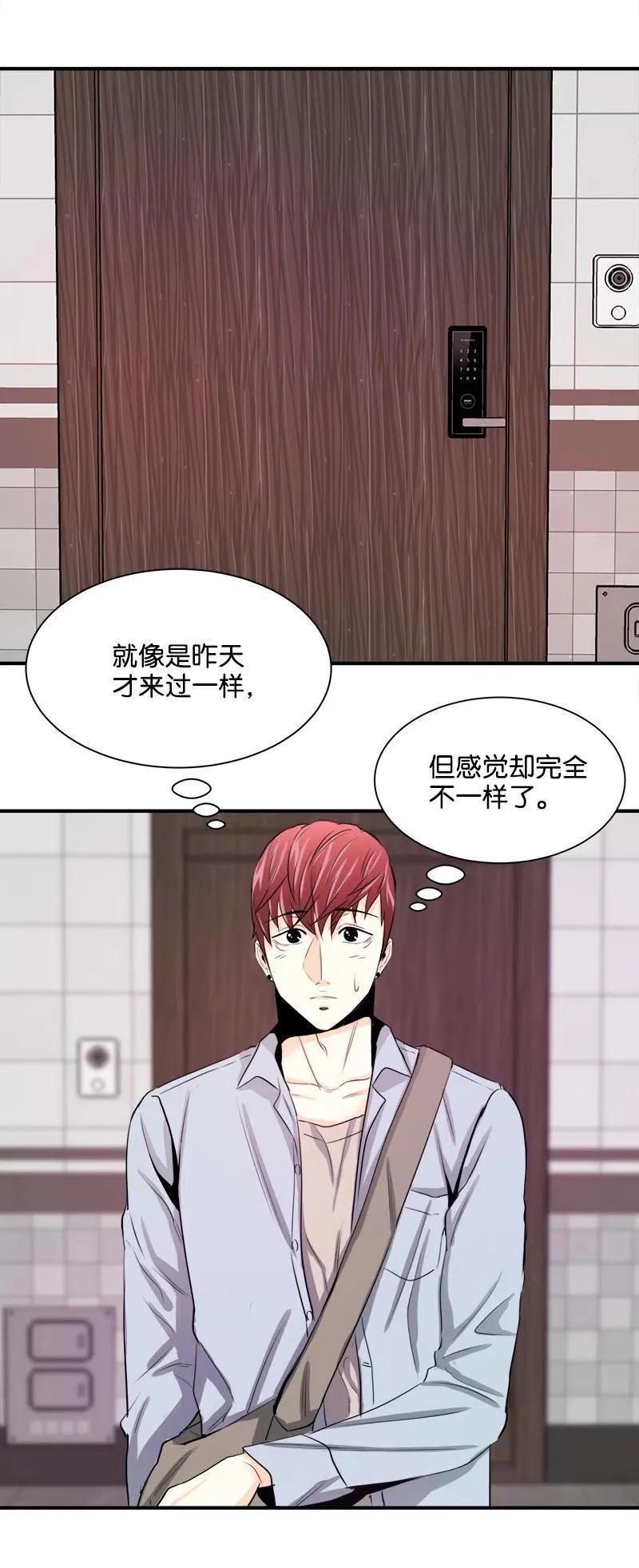 16 重逢的惊吓 第27页