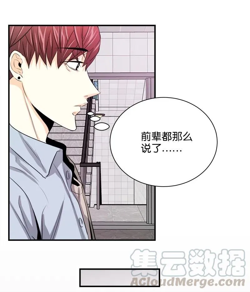 16 重逢的惊吓 第28页