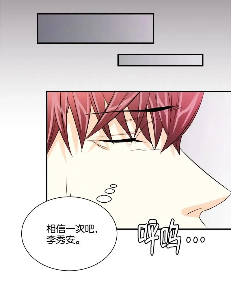 16 重逢的惊吓 第30页