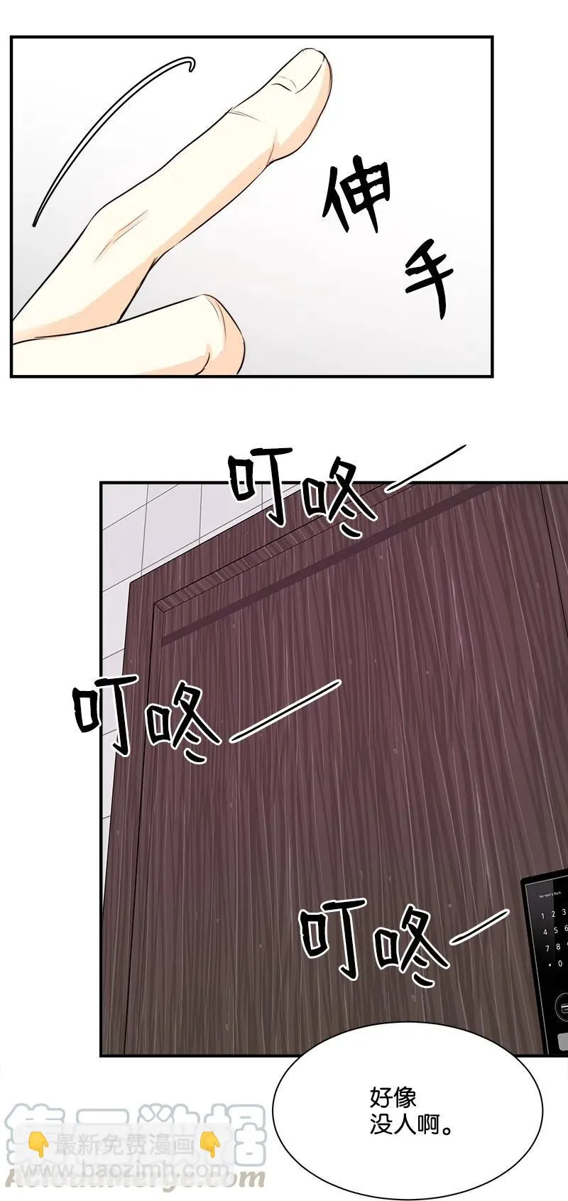 16 重逢的惊吓 第31页