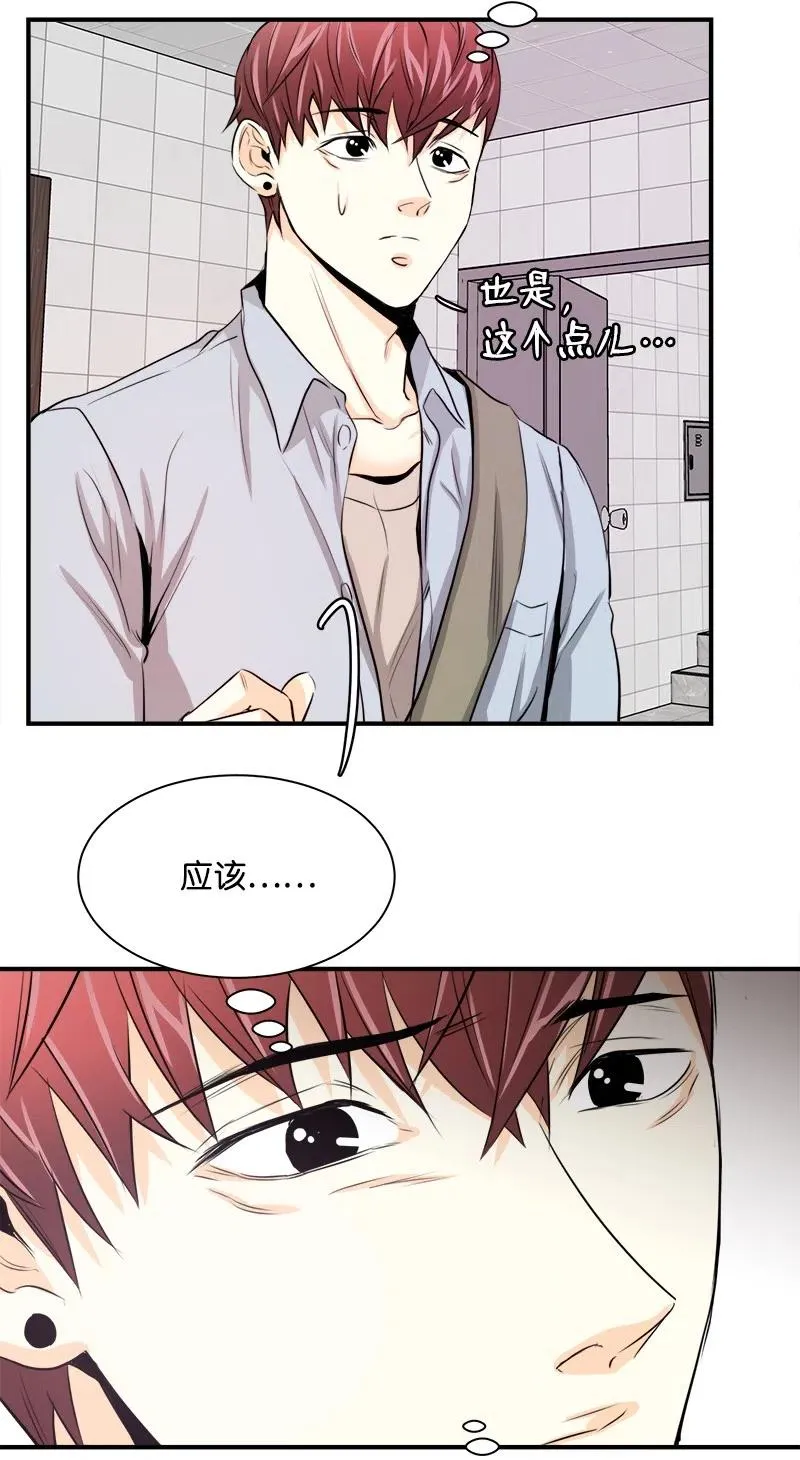 16 重逢的惊吓 第32页