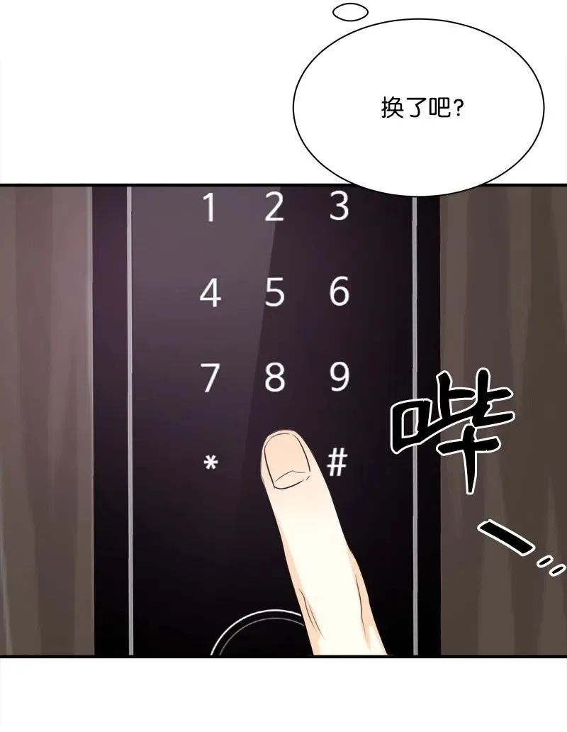 16 重逢的惊吓 第33页
