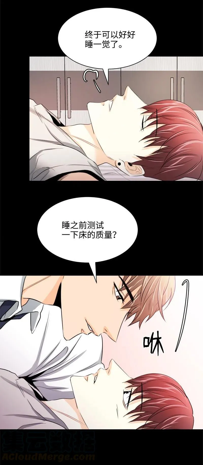 16 重逢的惊吓 第43页