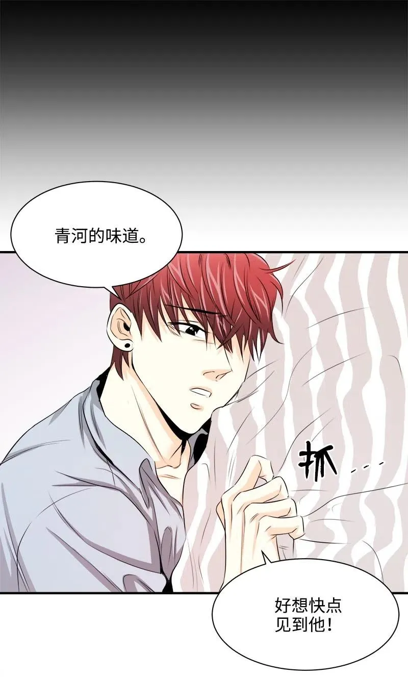 16 重逢的惊吓 第45页