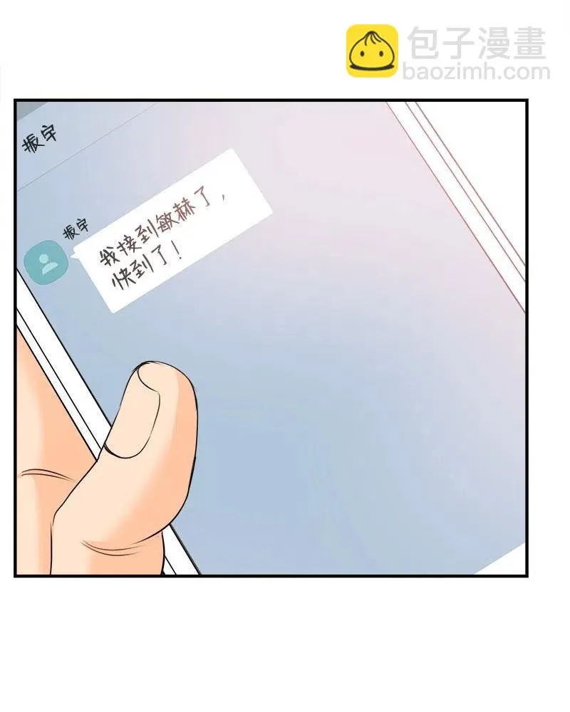 16 重逢的惊吓 第47页