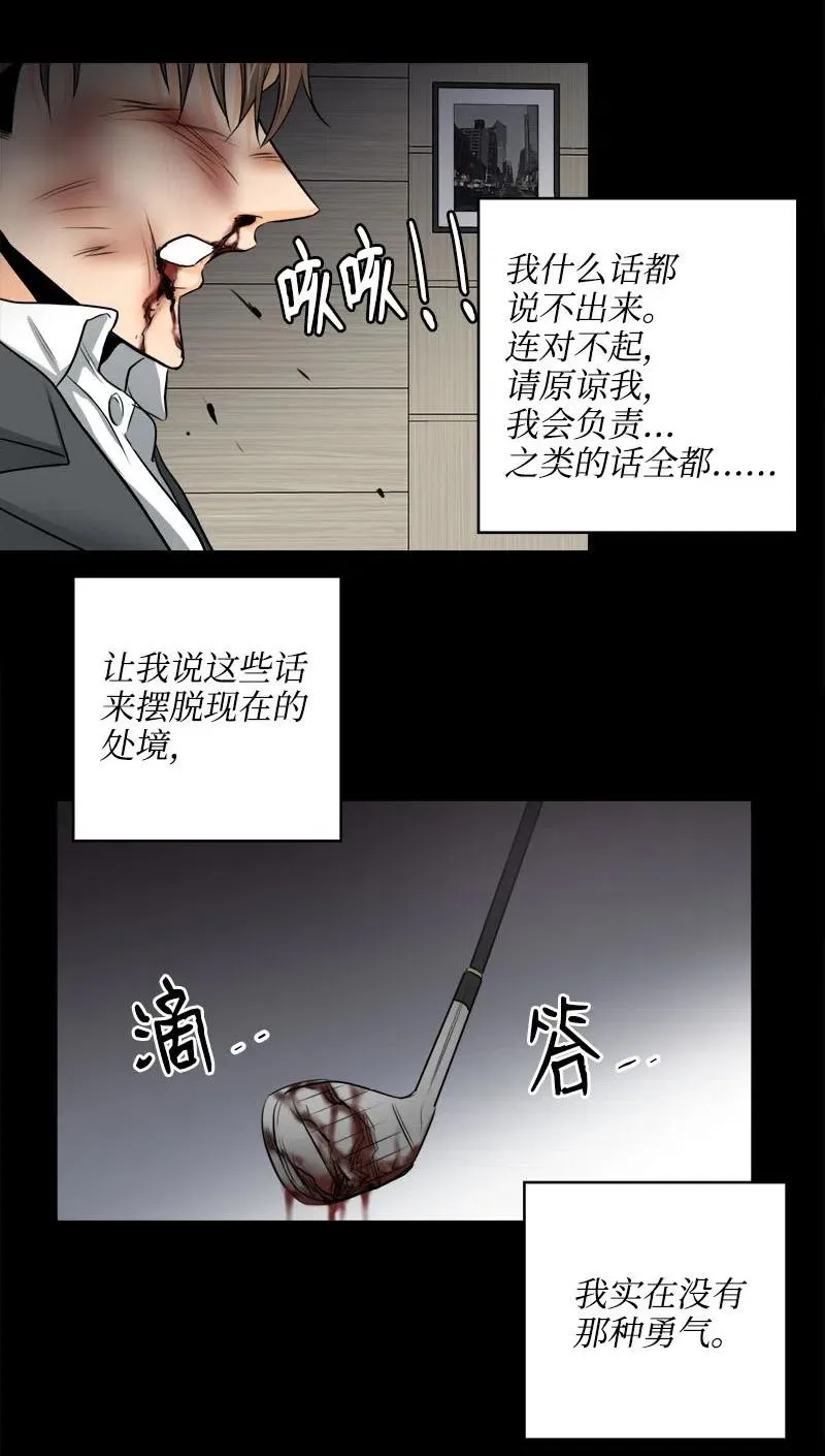 15 短暂的幸福 第3页