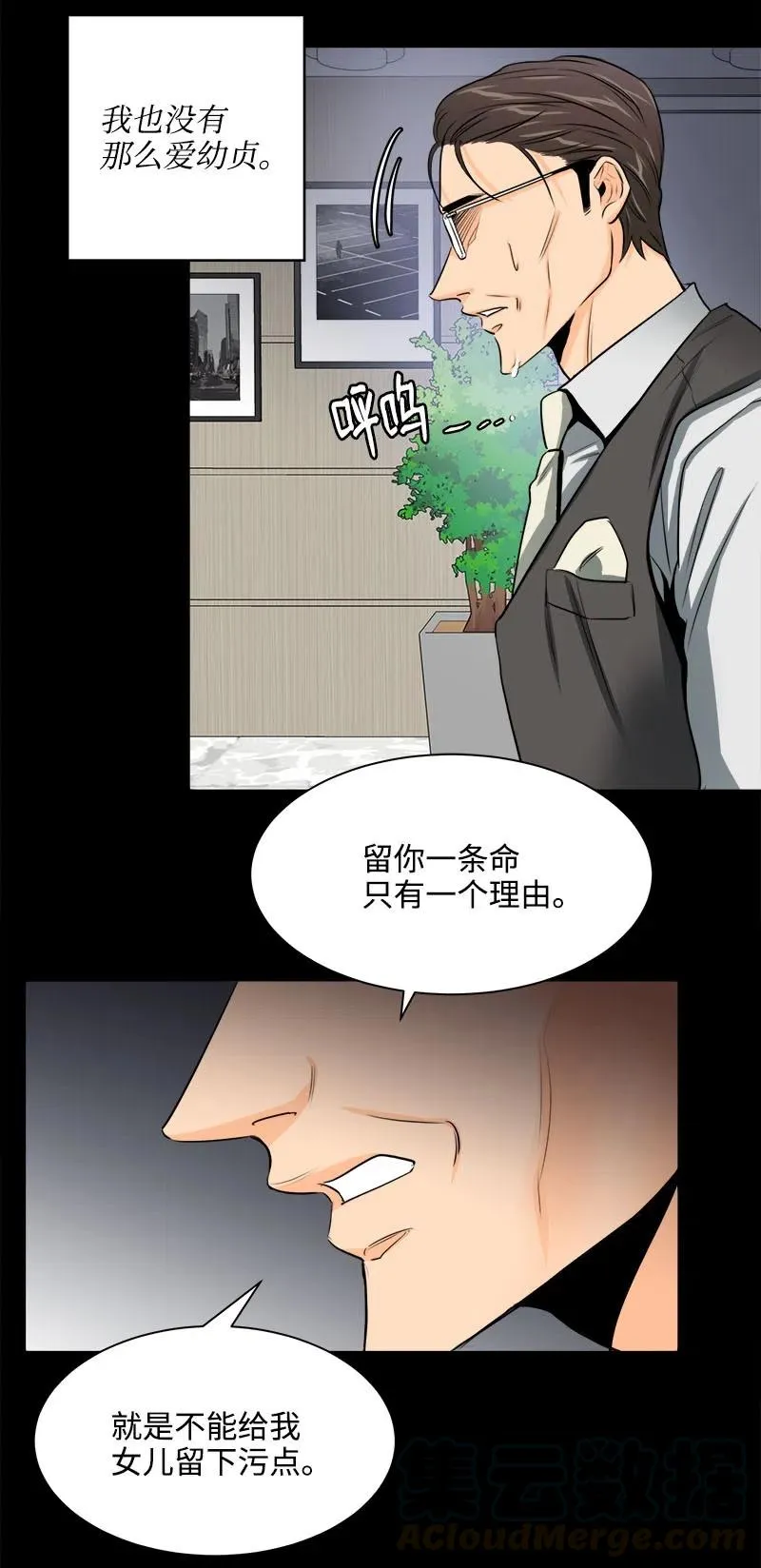 15 短暂的幸福 第4页