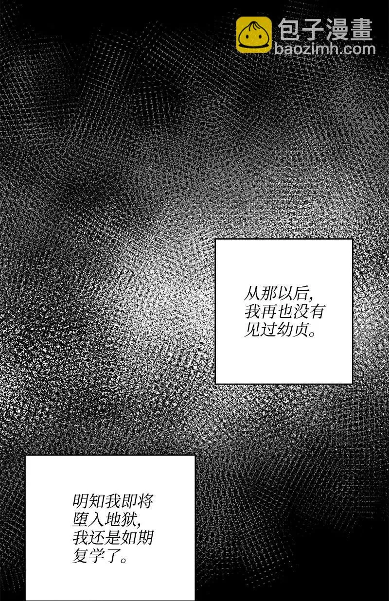 15 短暂的幸福 第6页