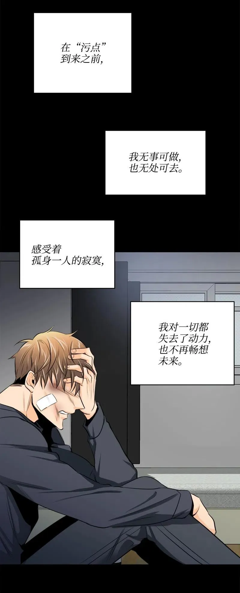 15 短暂的幸福 第8页