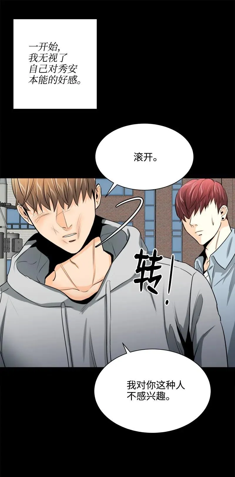 15 短暂的幸福 第12页